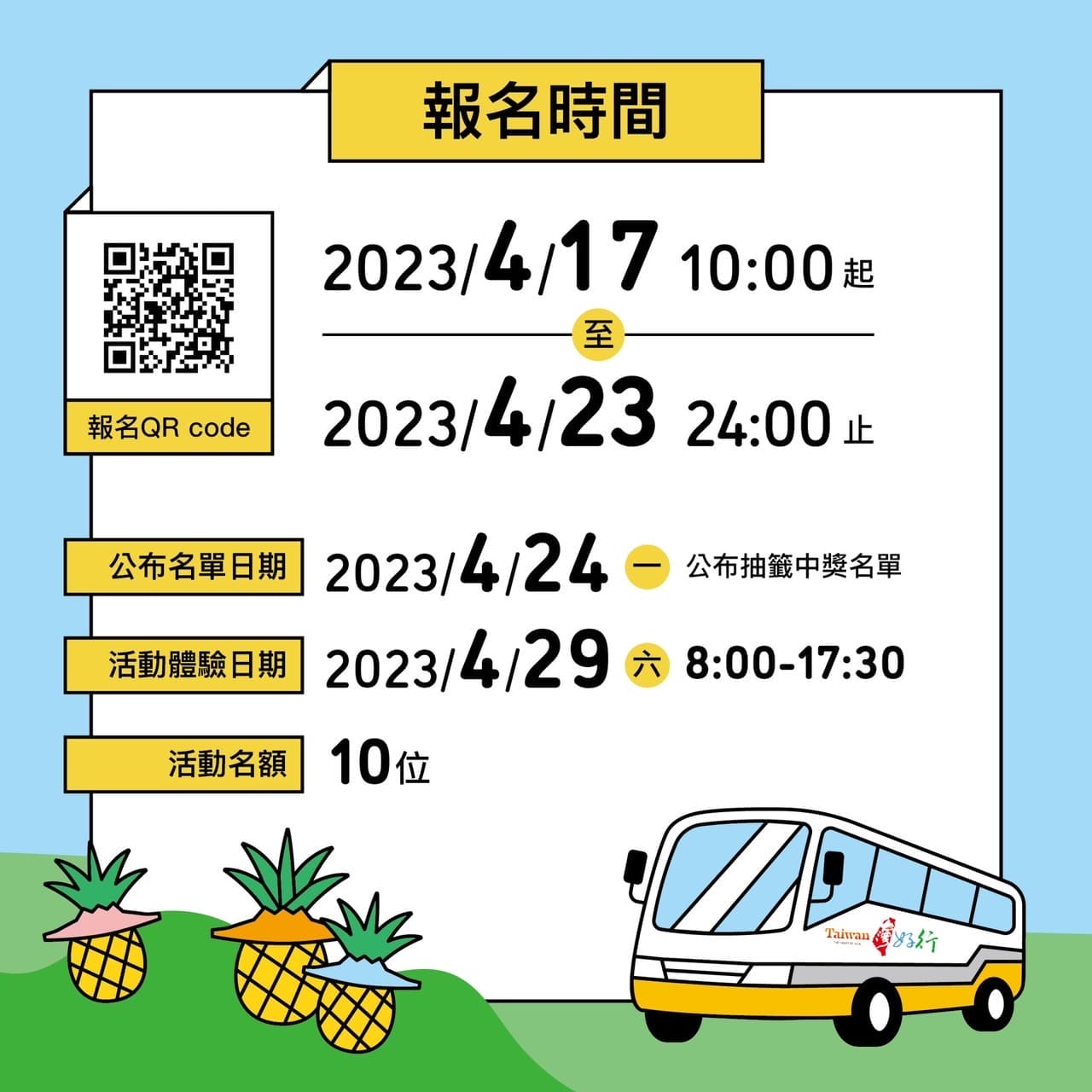 1681914803533