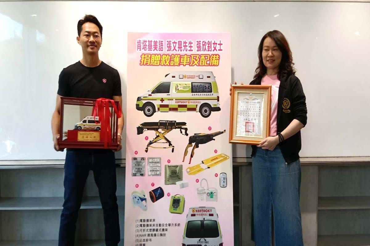 a0120肯塔基美語捐贈頂規救護車1