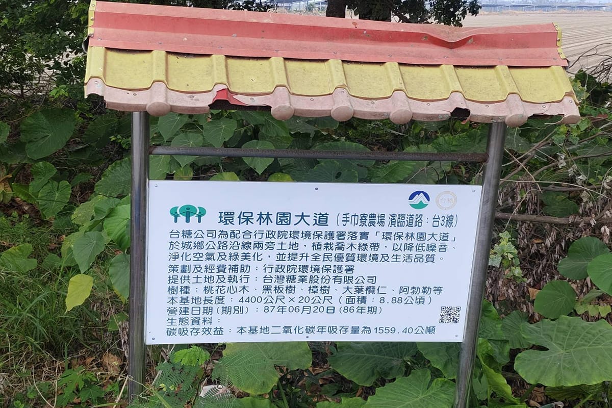 a0214台糖高壓電施工引爭議1