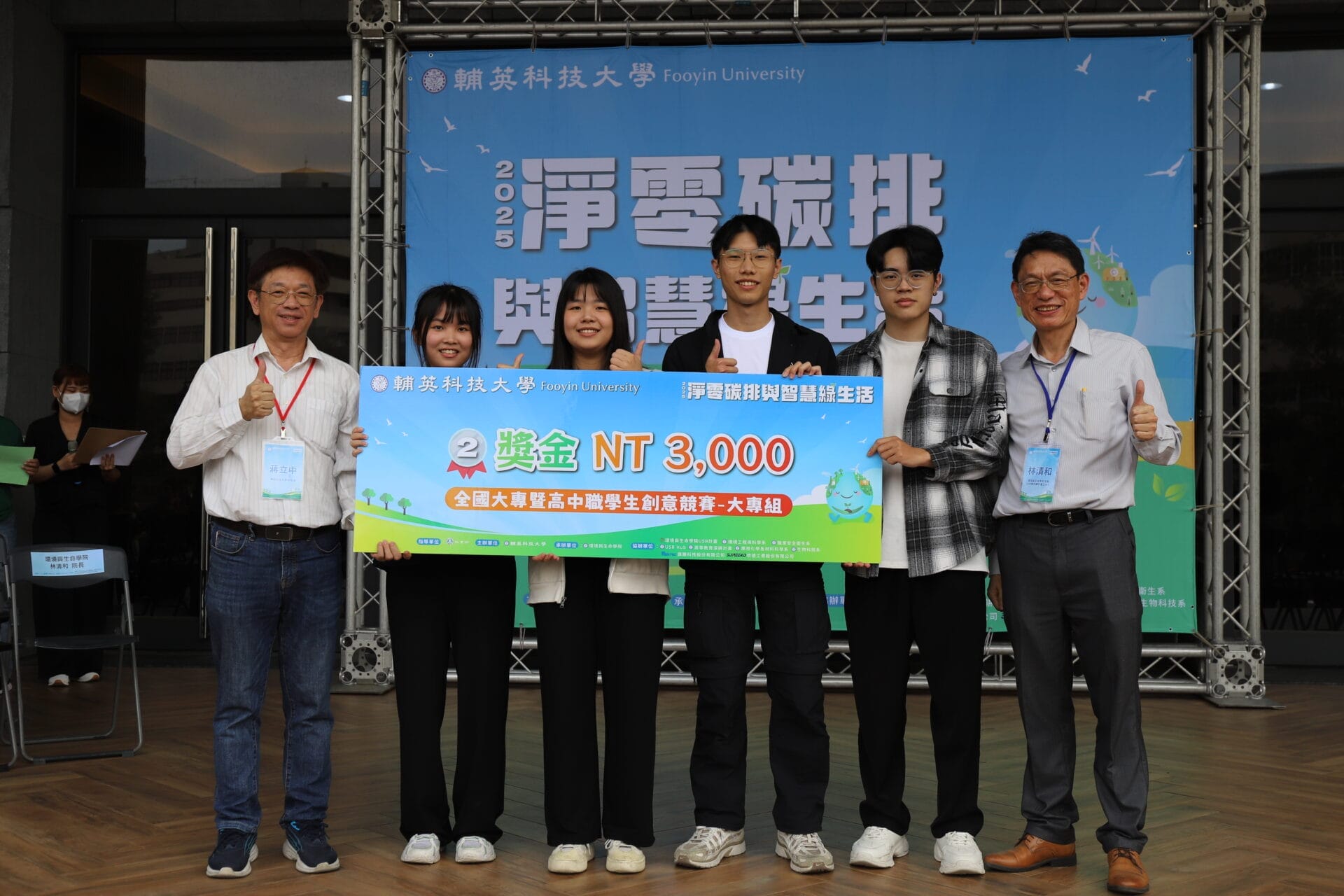 a0324輔英科大推動淨零碳排教育1
