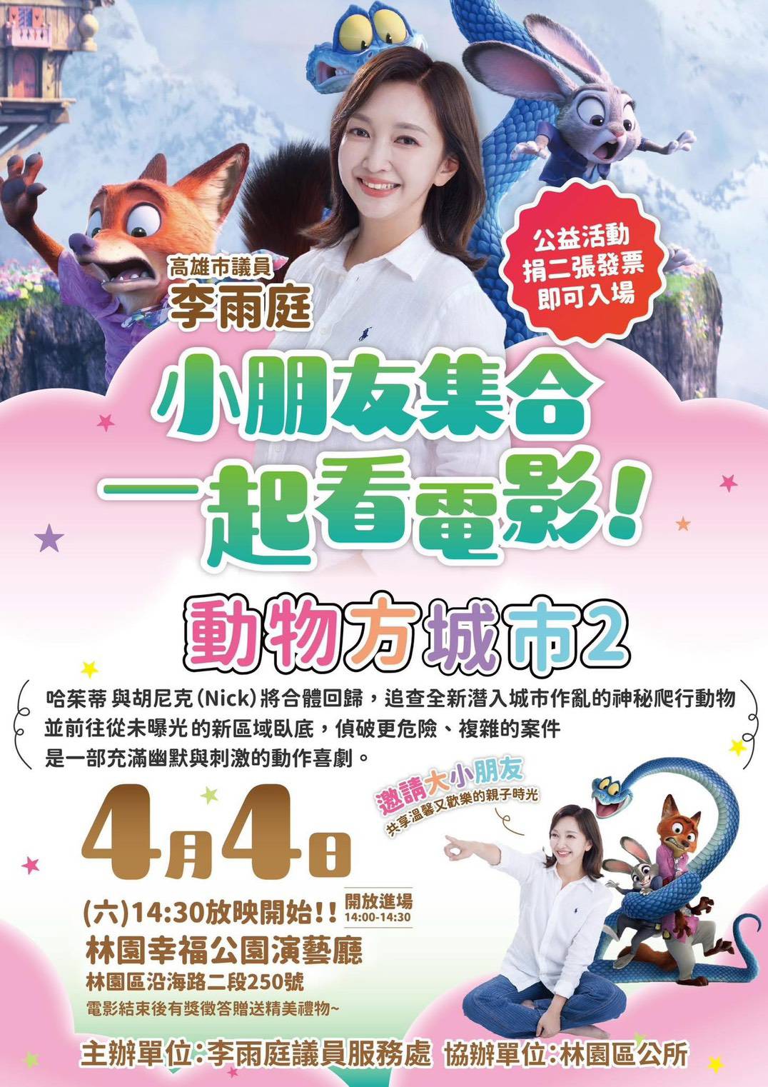 a0325陪伴是孩子最好的禮物3