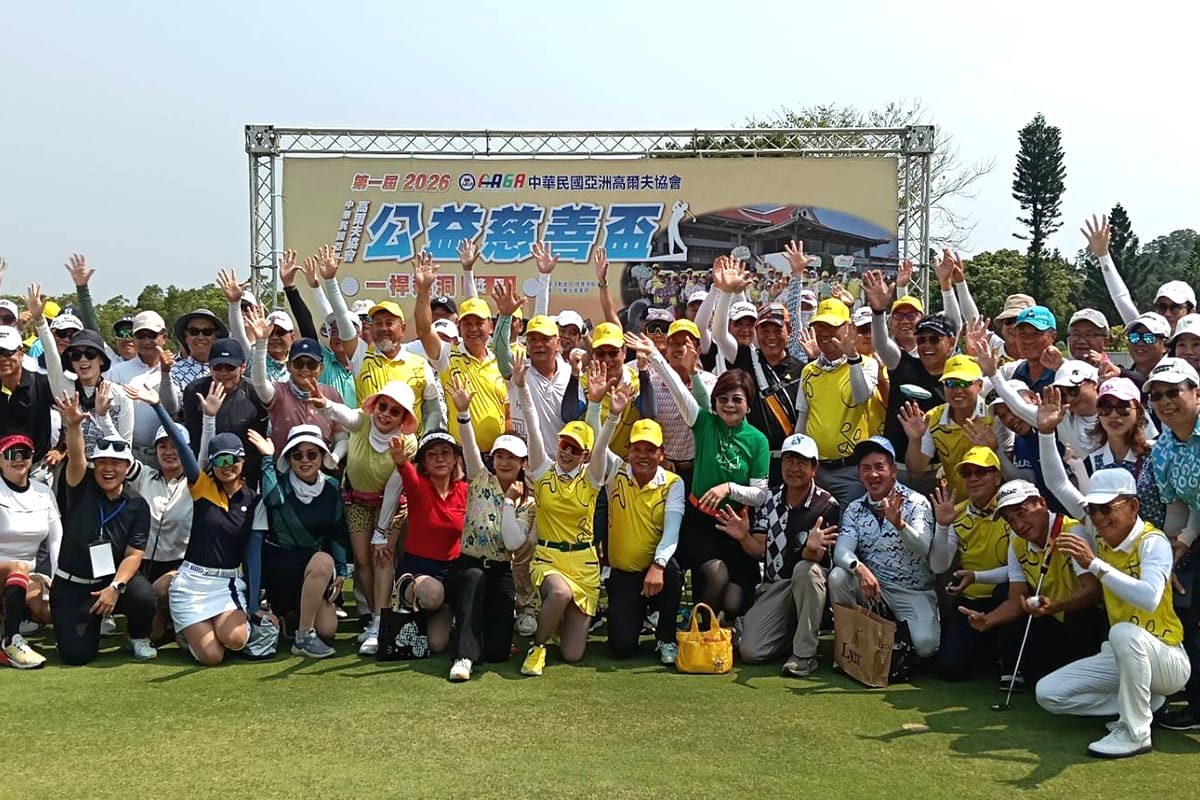 a0330亞洲高協首屆慈善公益盃開打2