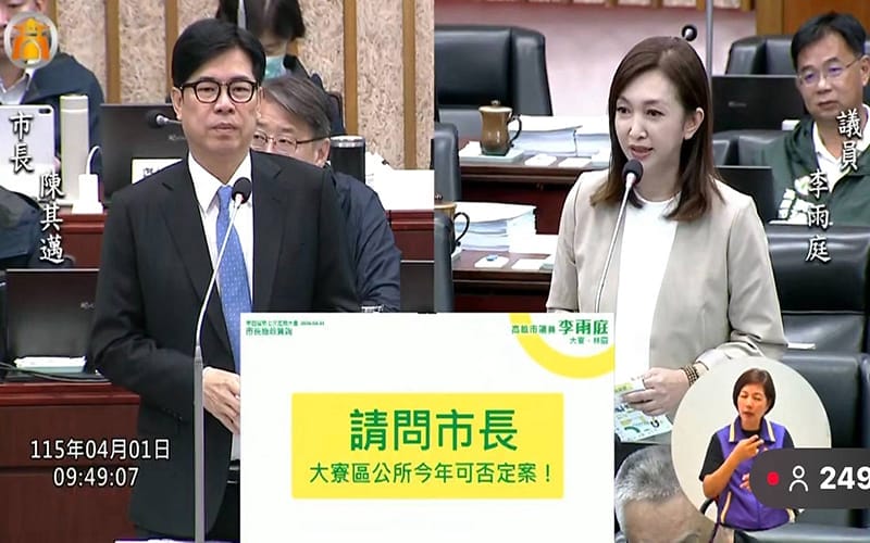 a0401李雨庭議員市政質詢