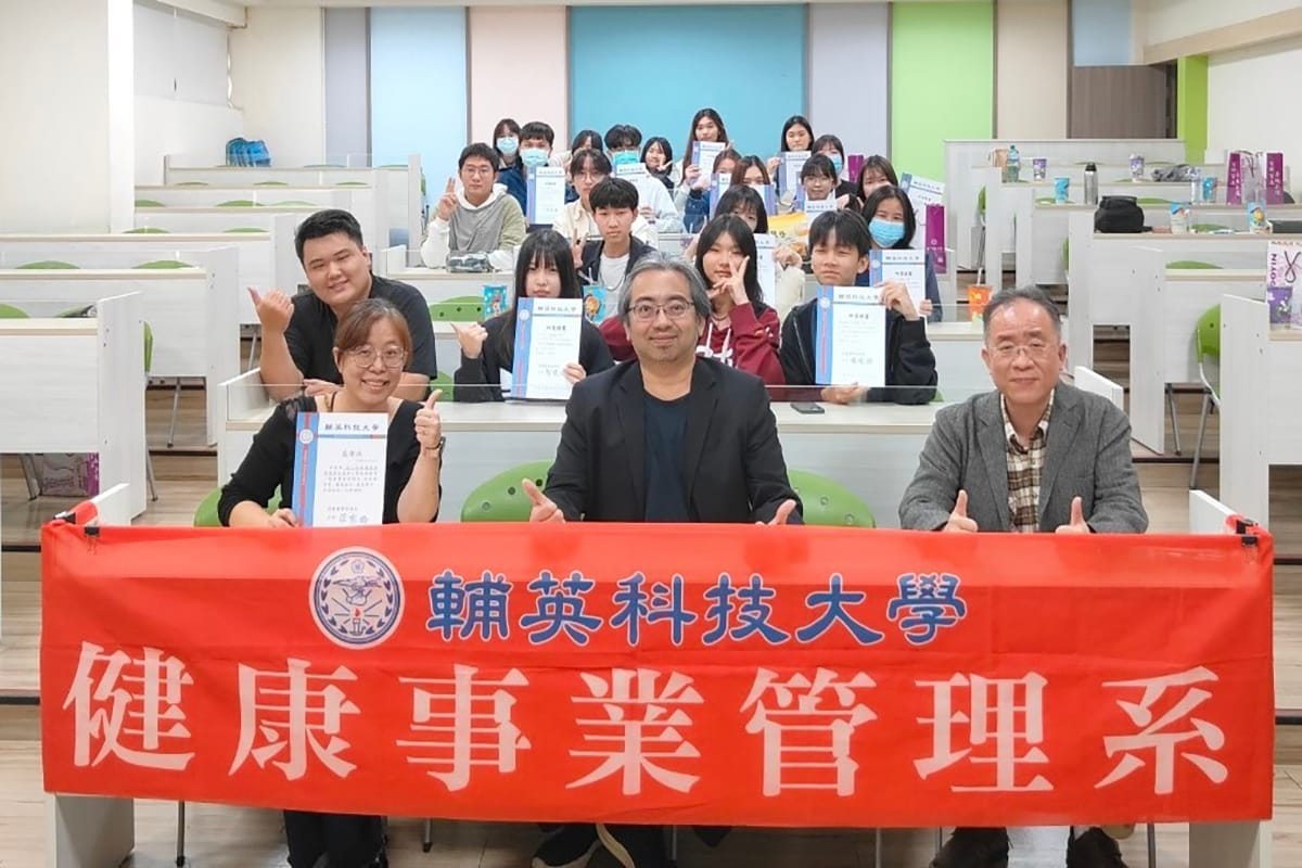 a0402輔英科大健康事業管理系3
