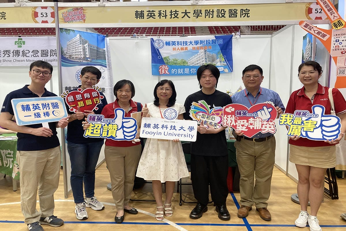 a0423輔英科大徵才嘉年華創佳績2