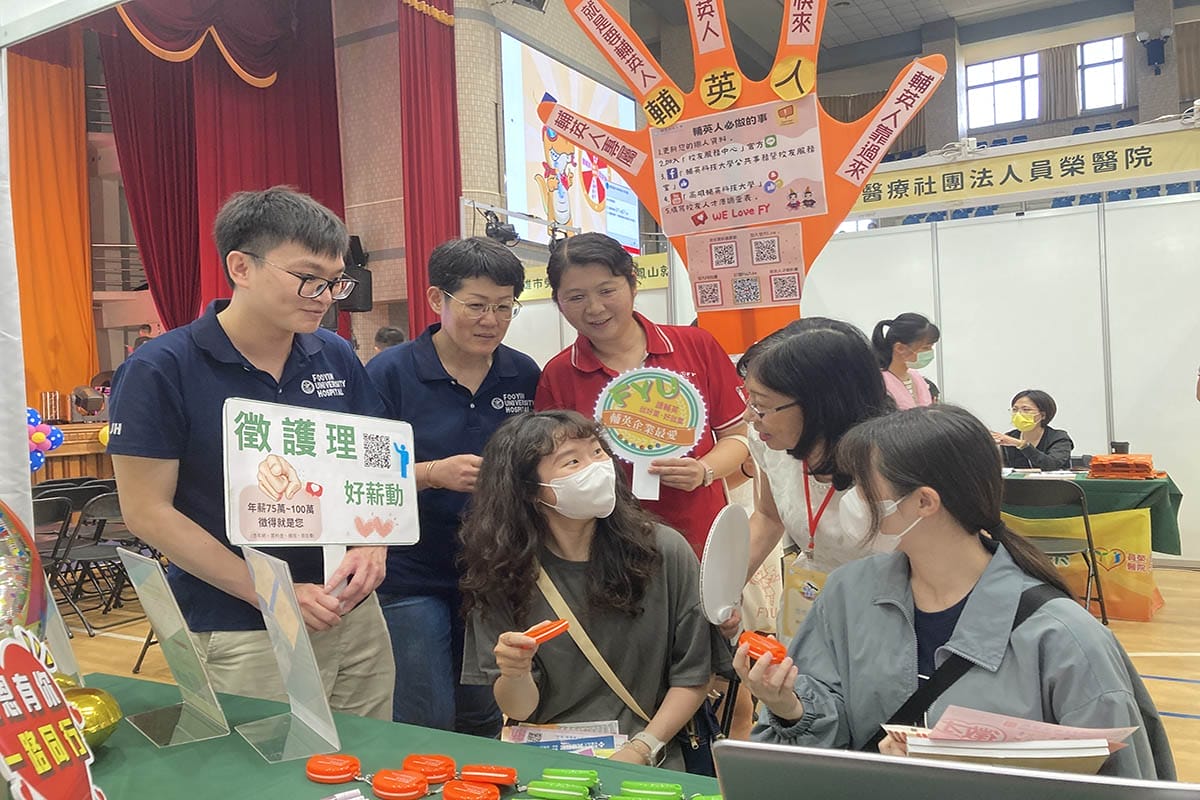 a0423輔英科大徵才嘉年華創佳績3