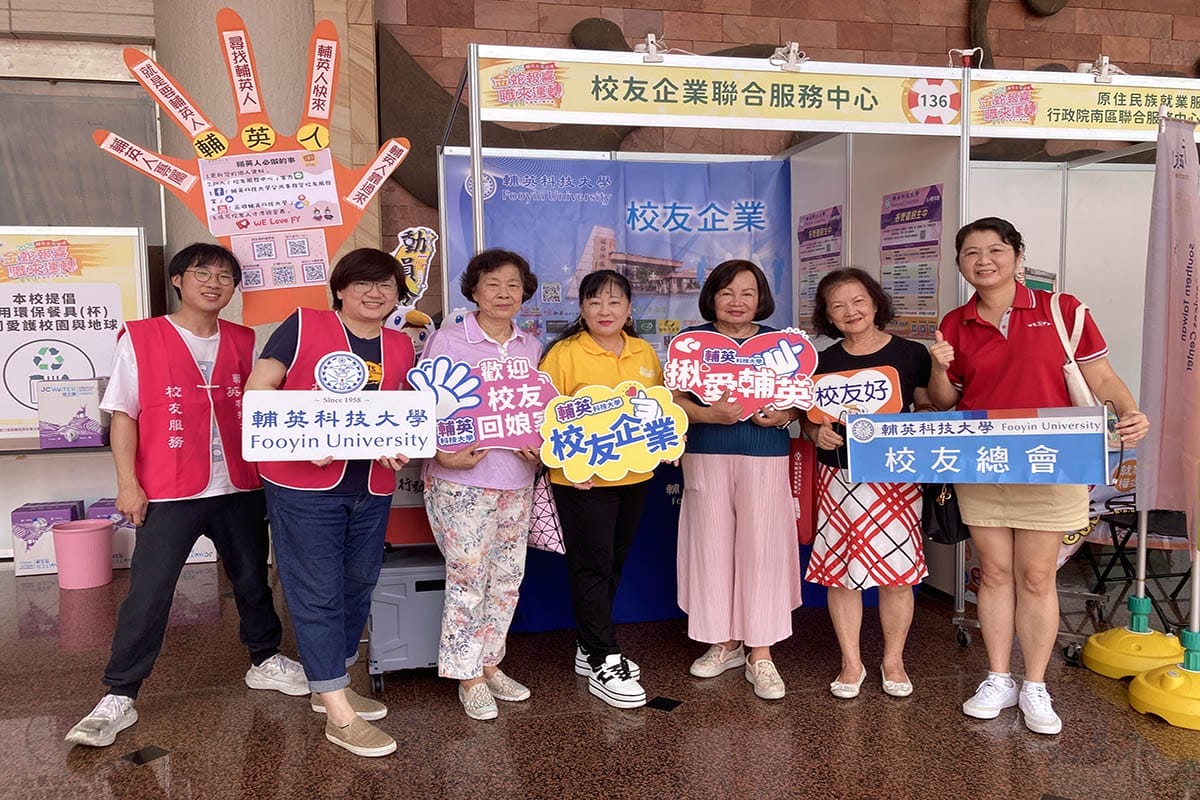 a0423輔英科大徵才嘉年華創佳績5