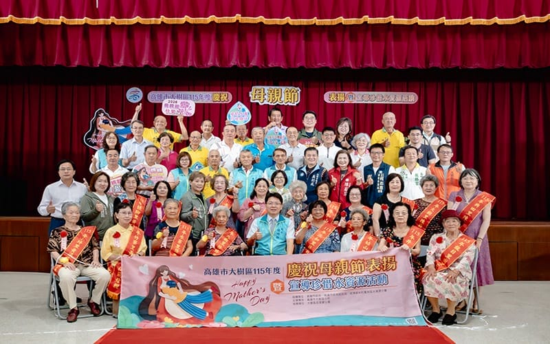 a0509大樹區公所慶祝母親節表揚活動1