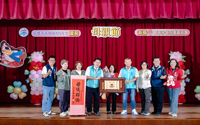a0509大樹區公所慶祝母親節表揚活動3