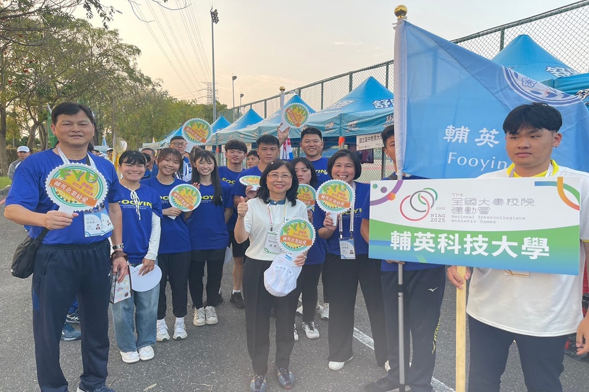 a0510輔英全大運奪金傳捷報1