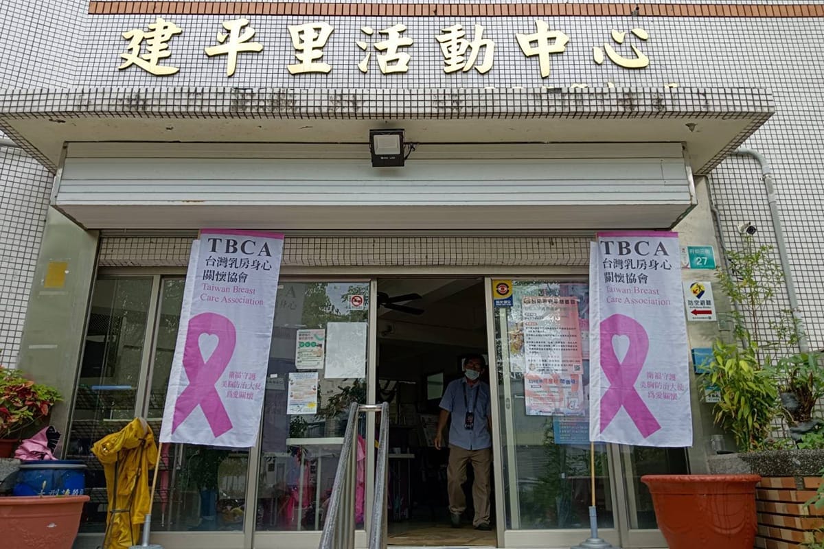 a0510高雄版本一台灣乳房身心關懷協會33