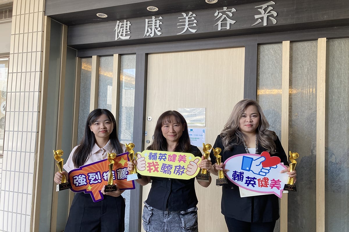 a0516艾柏盃國際健康芳療保健技藝競賽暨學術發表會4