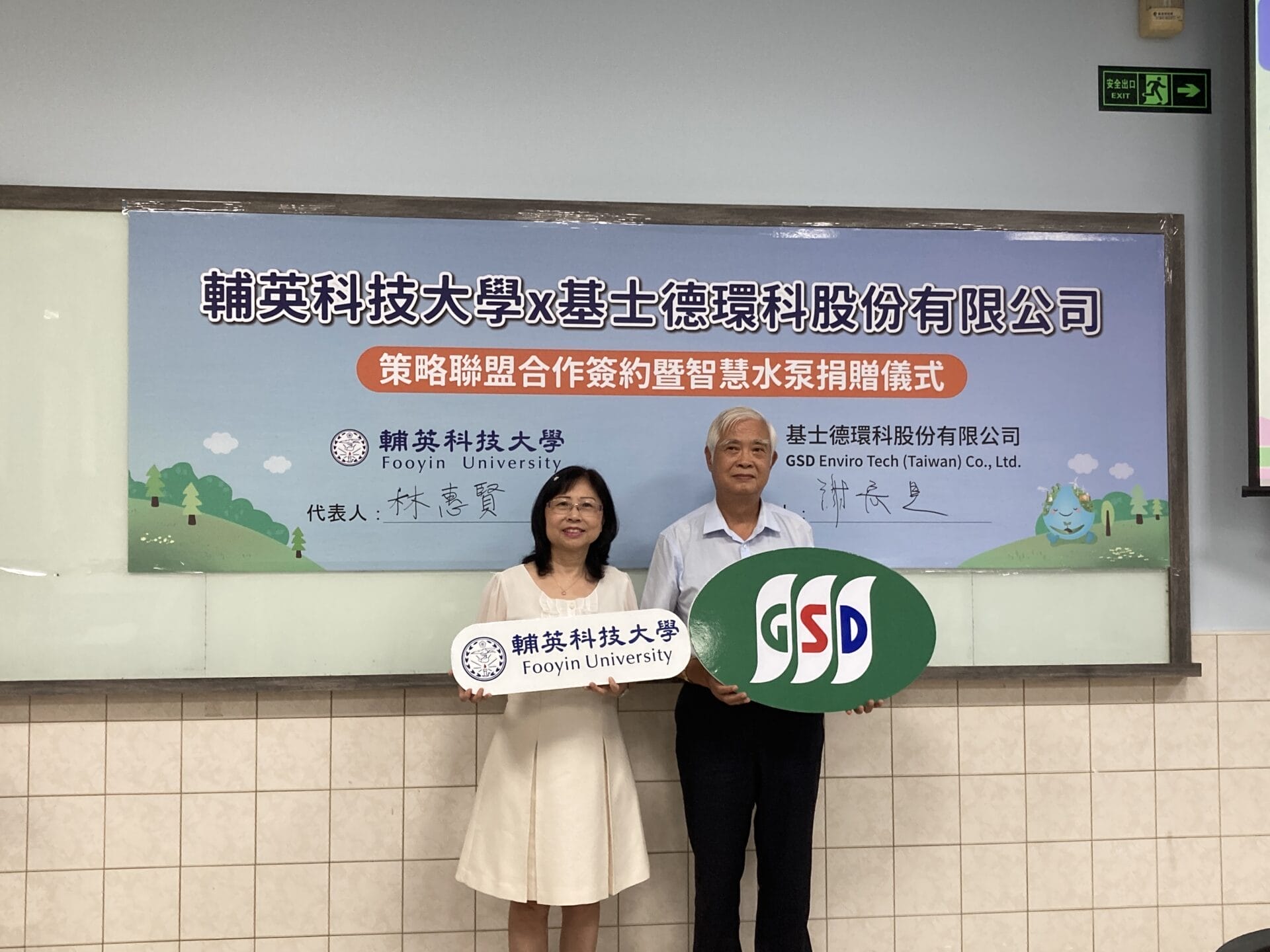 a0613輔英科大攜手基士德共育智慧水務人才3
