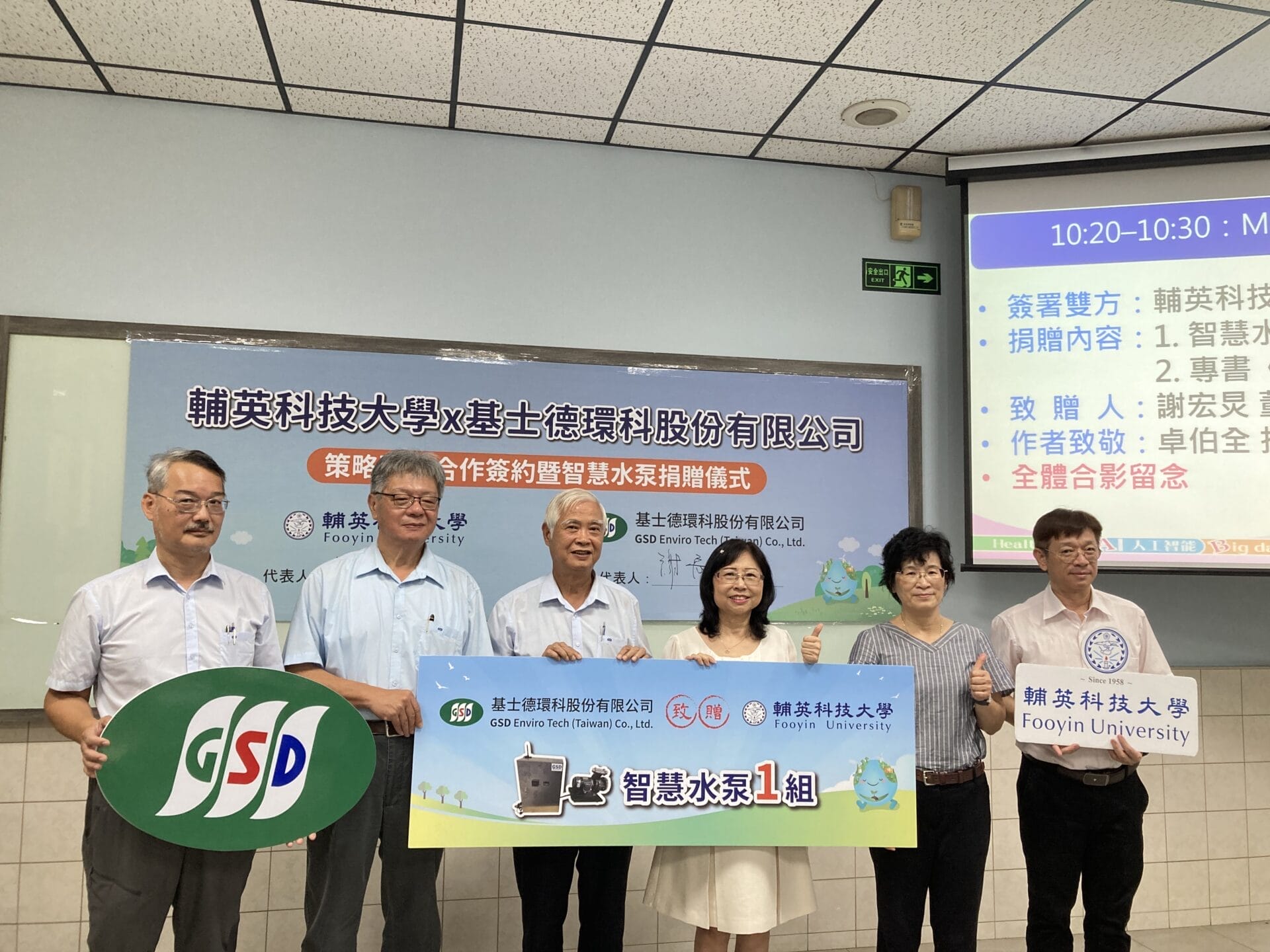 a0613輔英科大攜手基士德共育智慧水務人才5