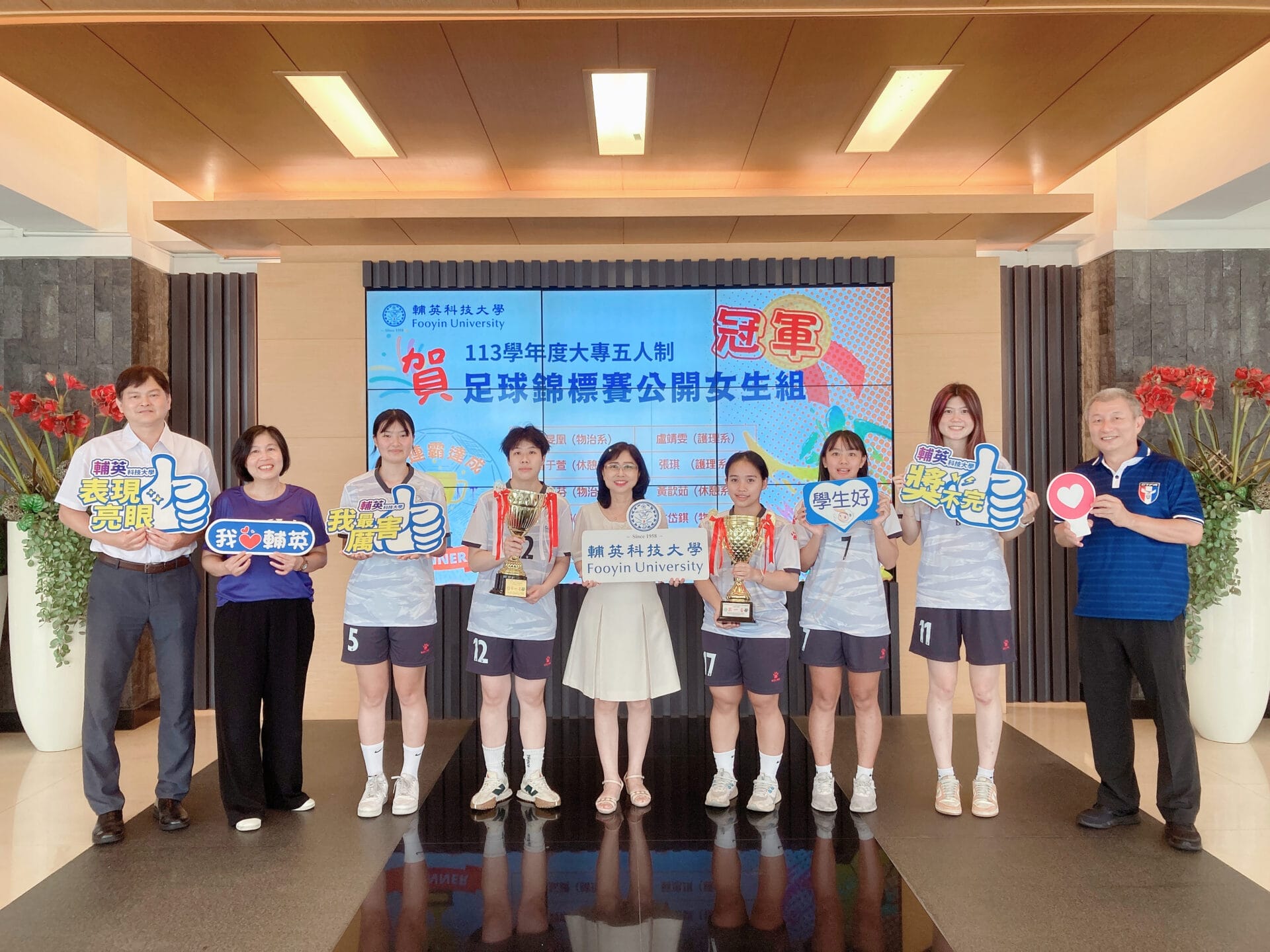 a0616輔英科大女足大專盃封后1