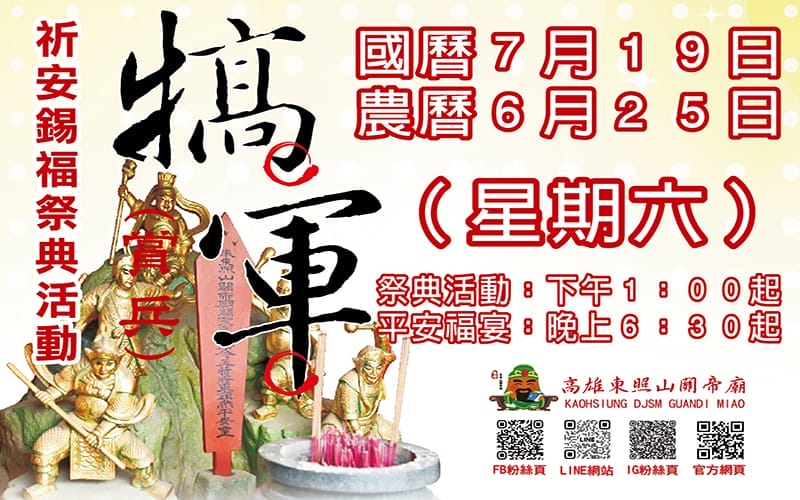 綜藝大集合 周帥 工作區域 1