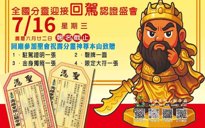 07 契子暖壽團拜 改