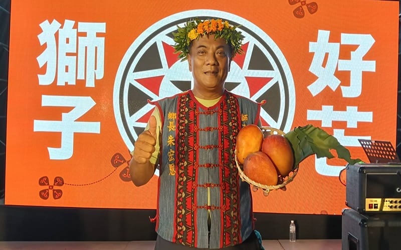 a0628《獅子好芒．芒果狂想音樂節》圓滿落幕3