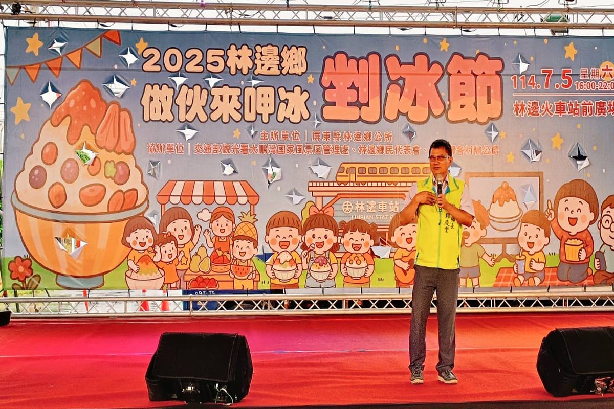 a0705鄭慶堂邀請全台來林邊納涼1