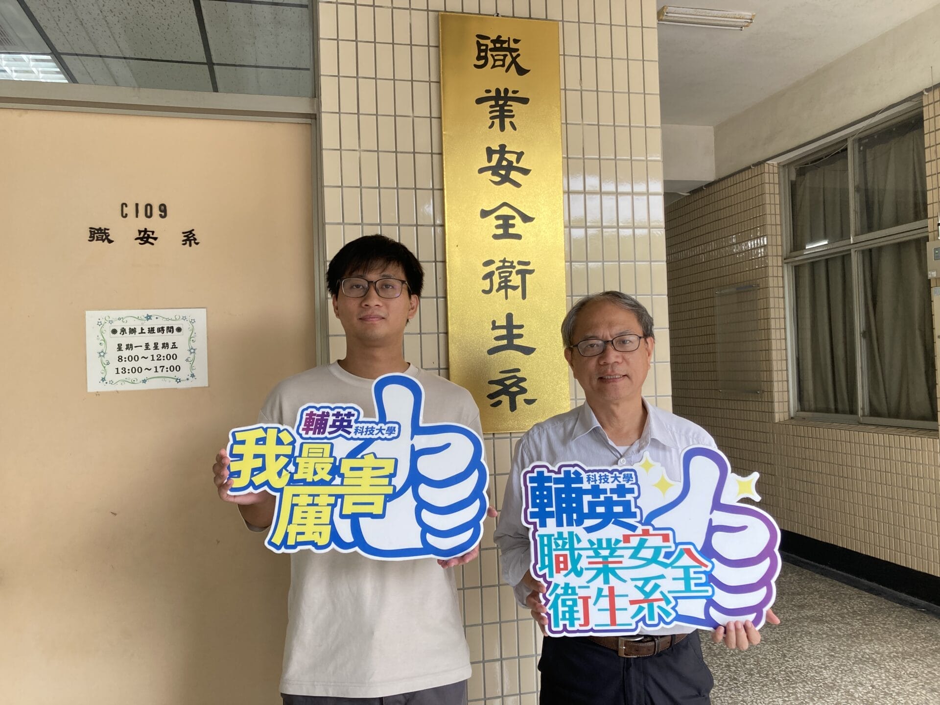 a0723輔英科大培育業界搶手人才