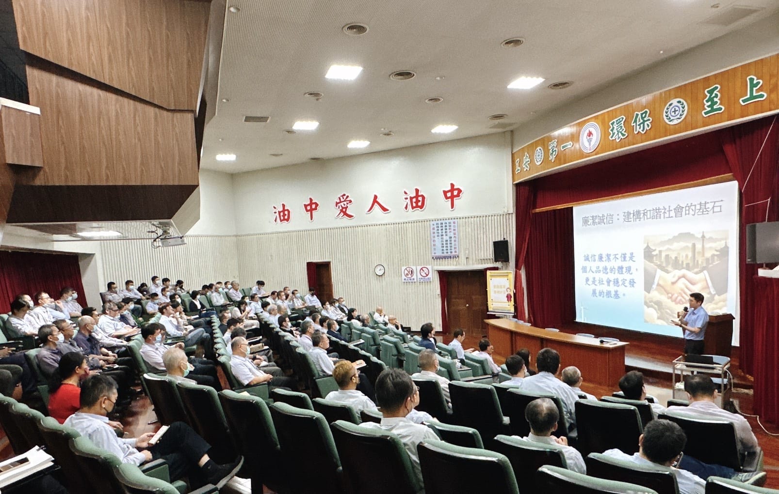 a0731中油大林廠廉政講座1