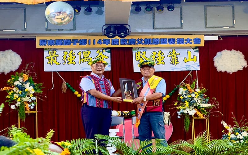 a0808獅子鄉公所溫馨舉辦父親節表揚活動4