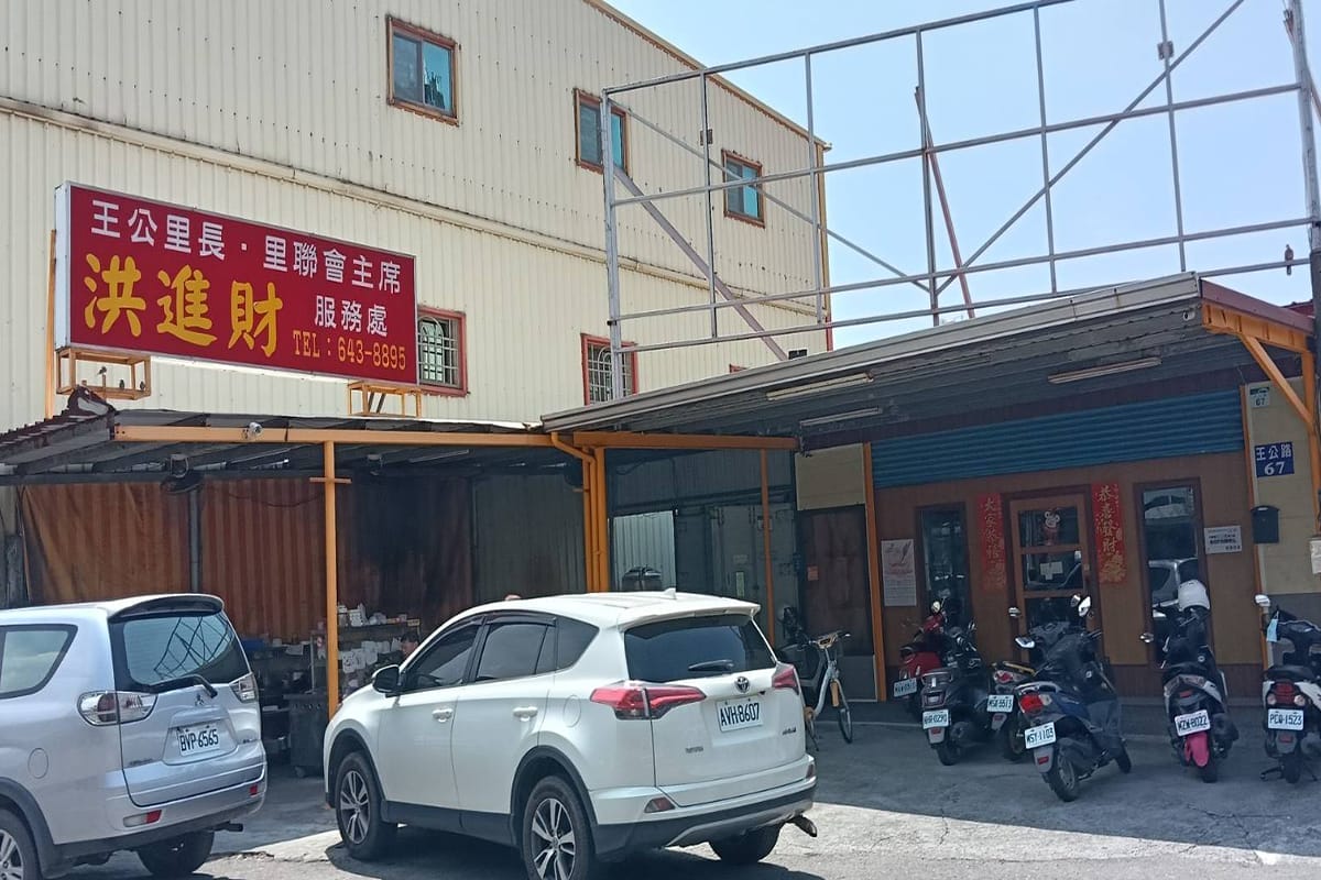 a0829林園區里長聯誼會主席洪進財4