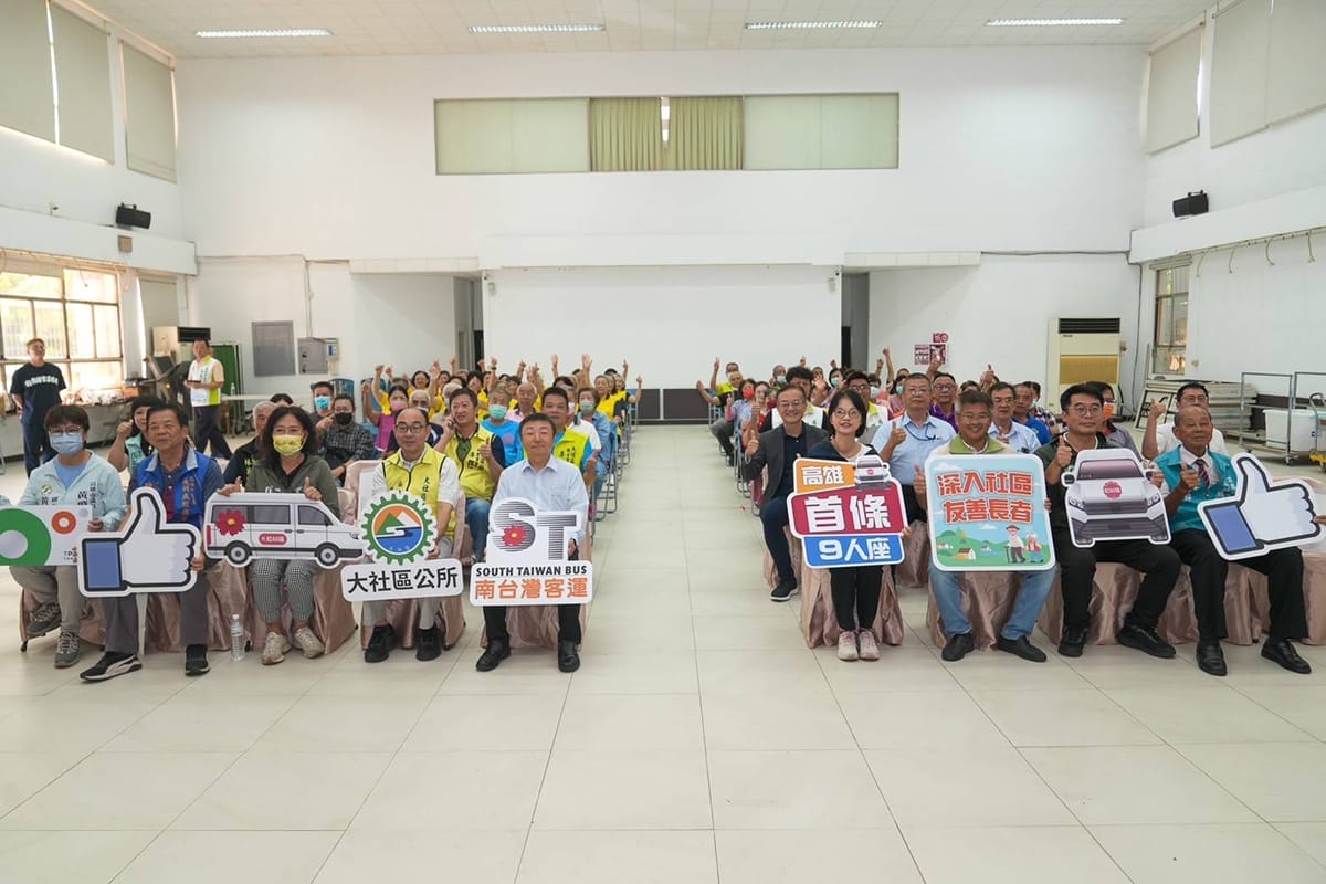 a0911高雄首創社區小巴接駁服務1