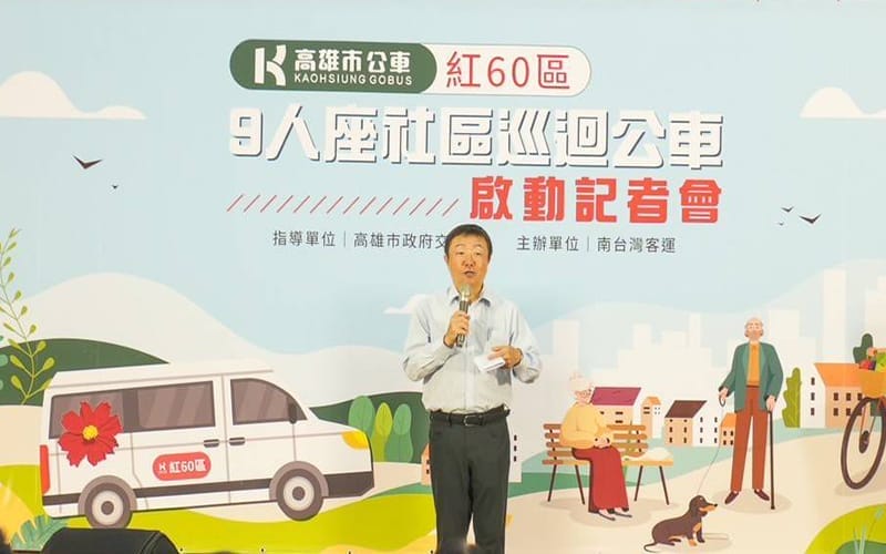 a0911高雄首創社區小巴接駁服務3