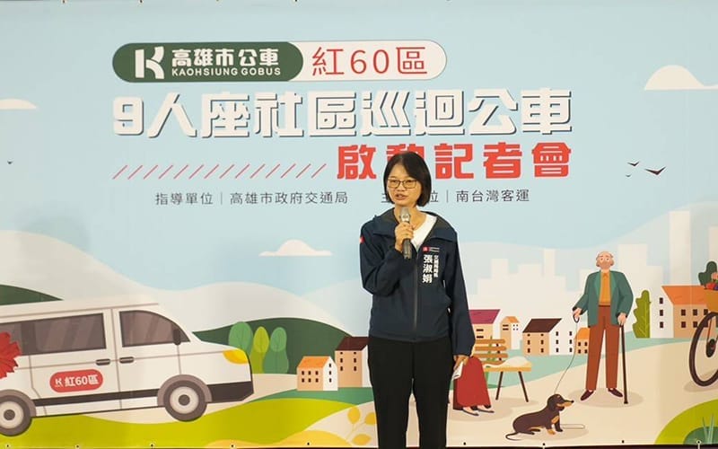 a0911高雄首創社區小巴接駁服務4