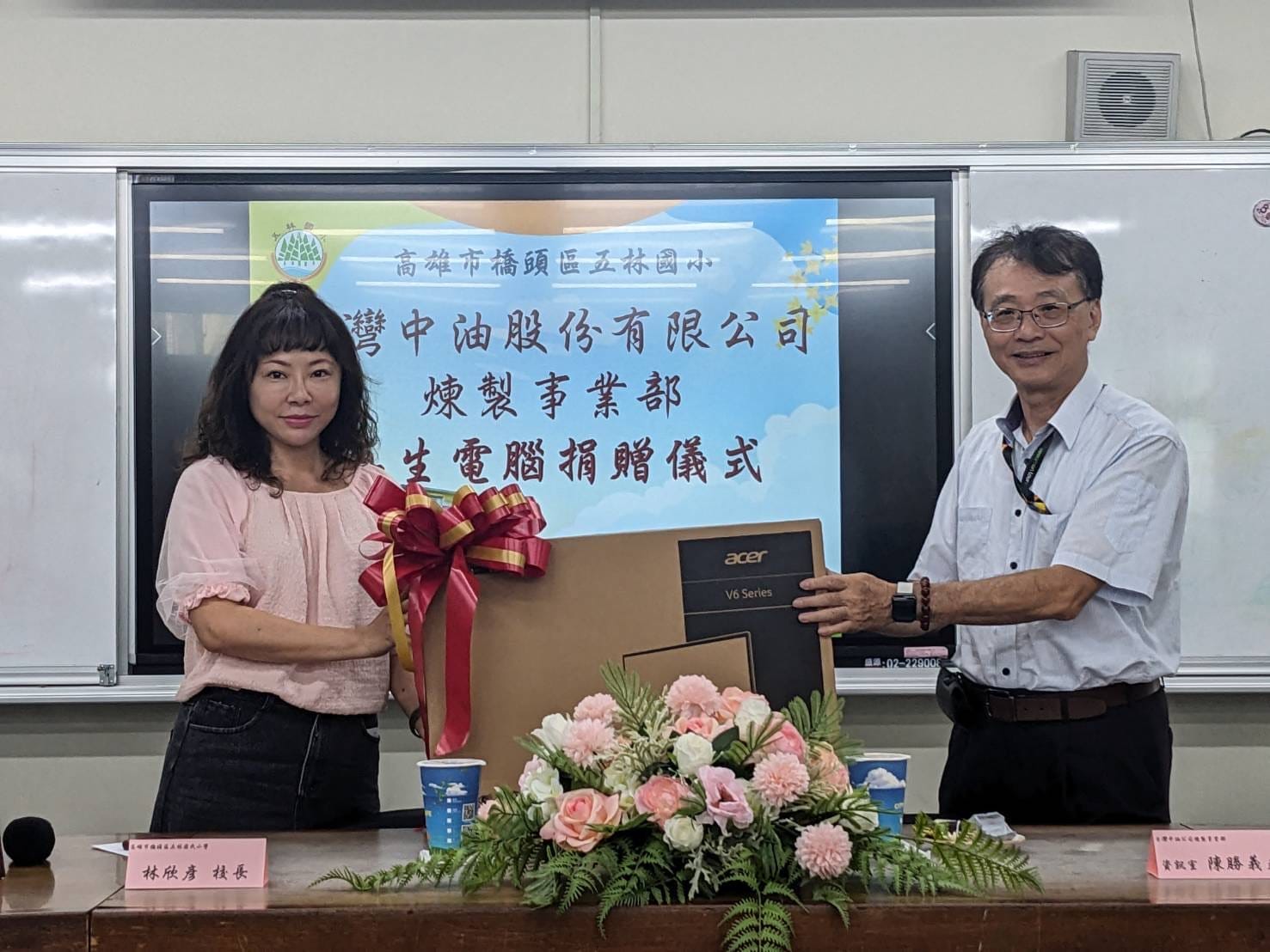 a0919永續教育新篇章3