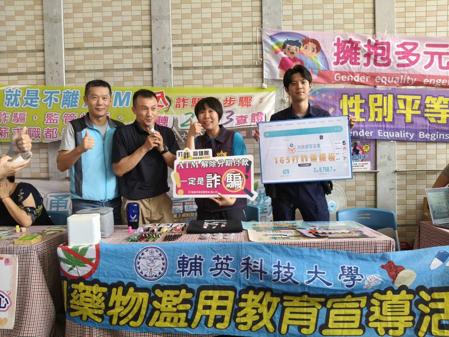 a1001輔英科大情感教育月登場3