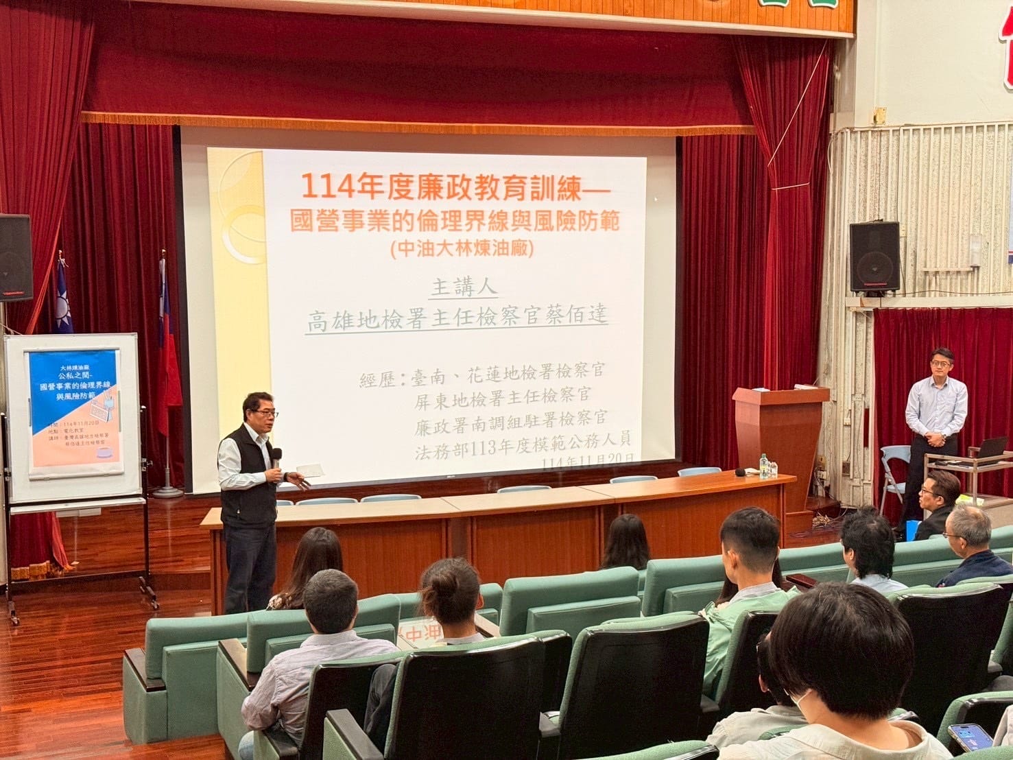 a1120中油舉辦廉政講座3