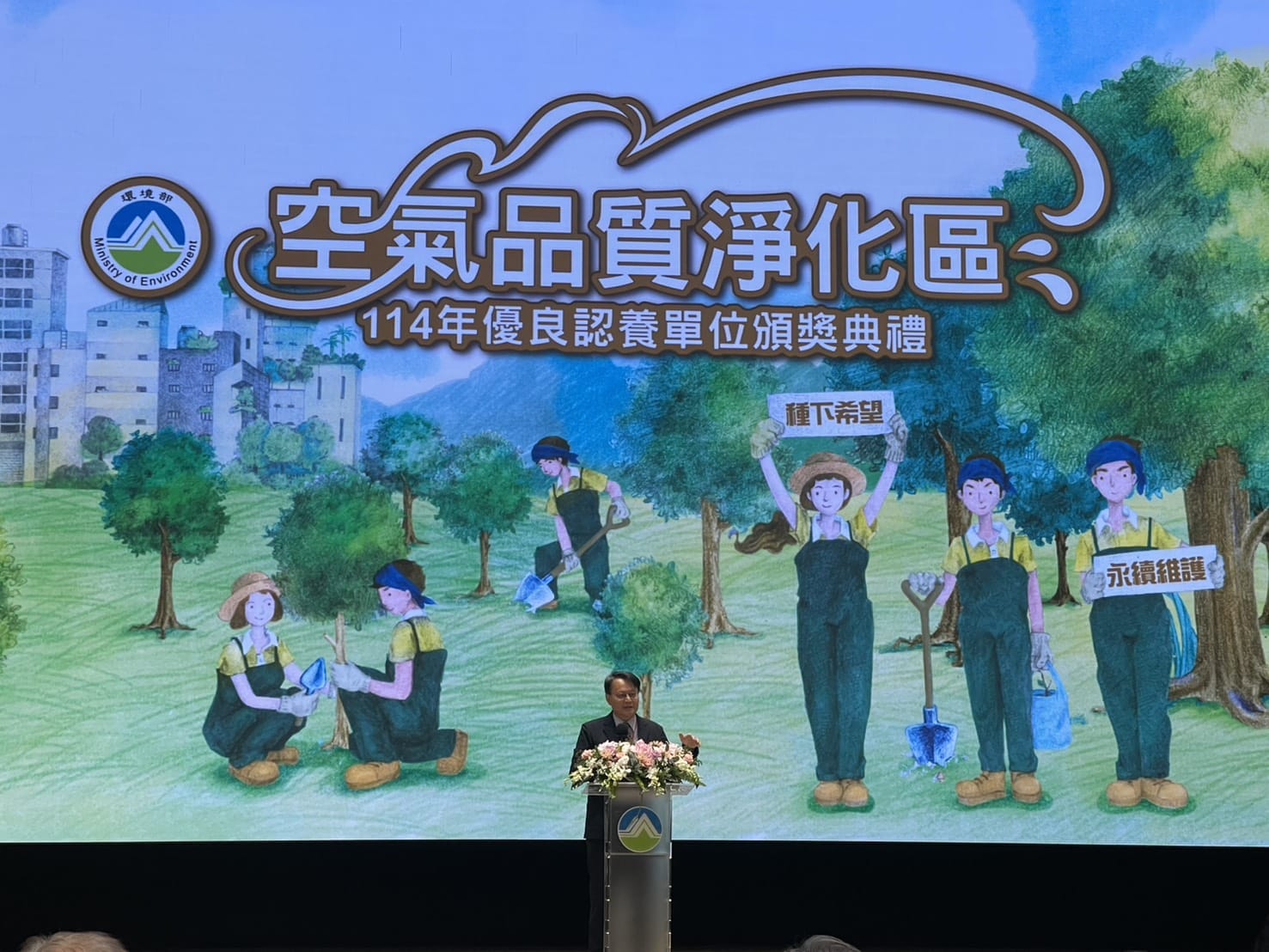 a1226致力永續環境獲肯定1