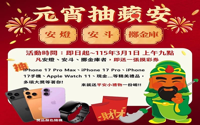 a1227東照山關帝廟1