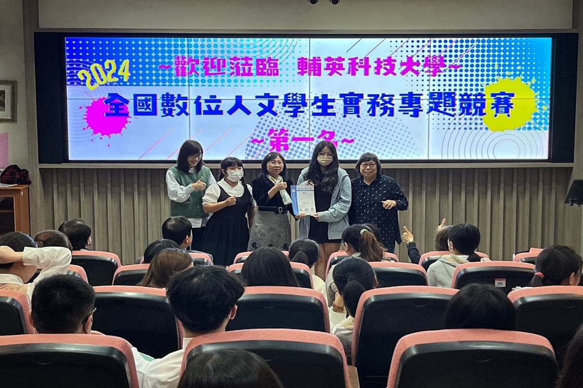 a1227輔英科技大學3