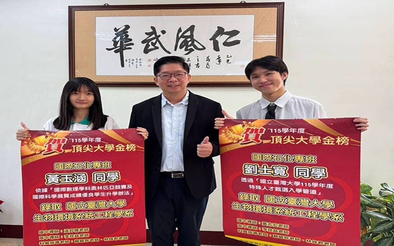 a0102仁武高中雙雙錄取國立臺灣大學1