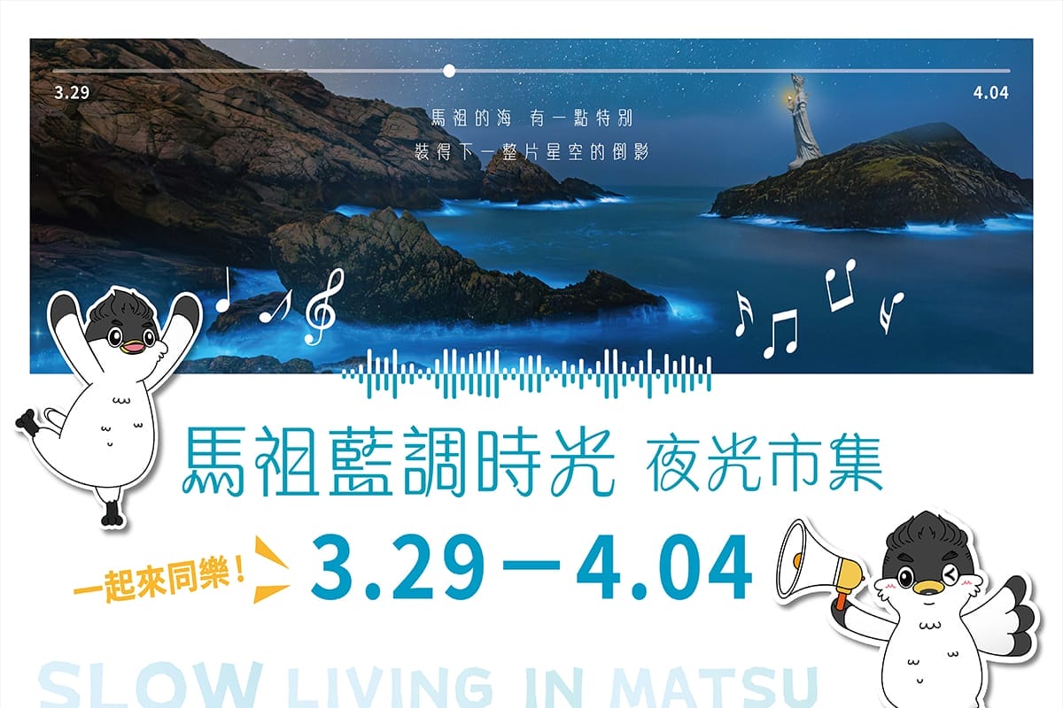 12 交接儀式電視牆