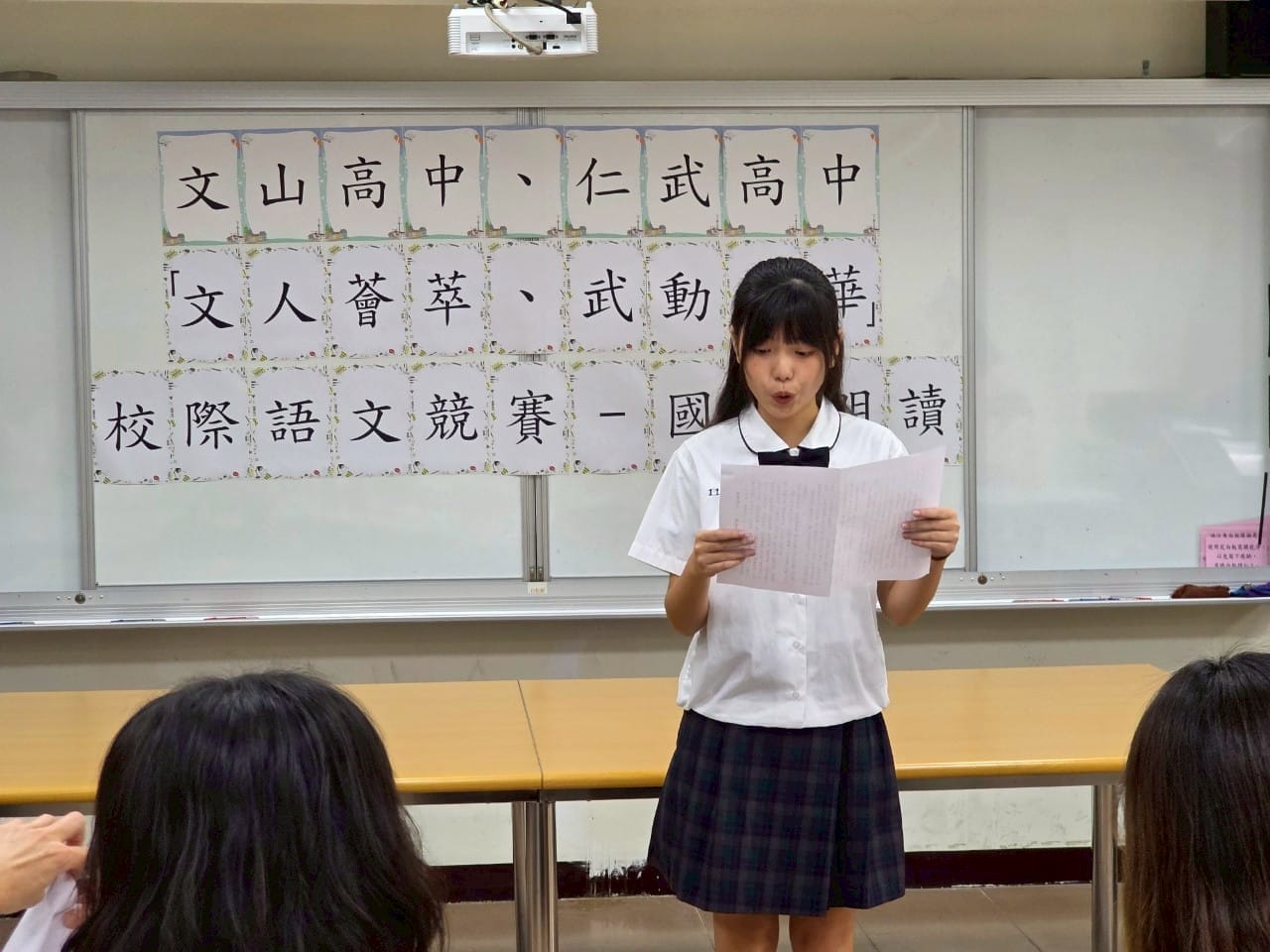 a0331仁武高中與文山高中校際語文競賽交流新聞稿2