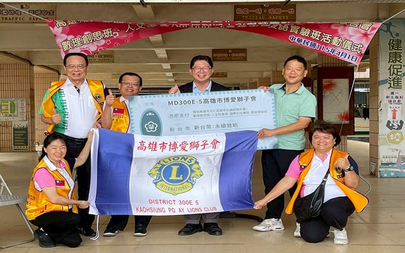 a0401仁武高中校友會攜手博愛獅子會4