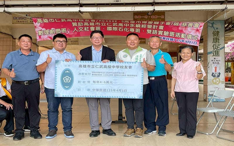 a0401仁武高中校友會攜手博愛獅子會5