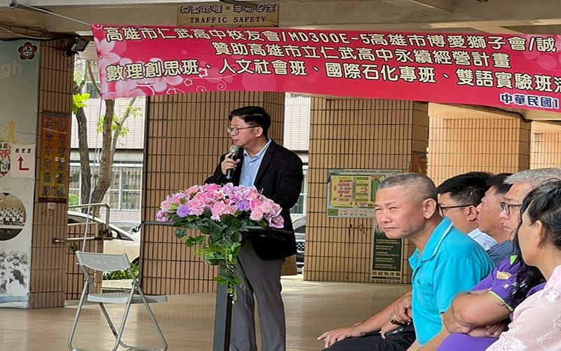 a0401仁武高中校友會攜手博愛獅子會6