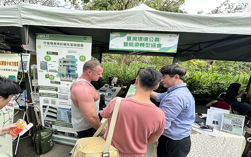 a0421在一起永續科技4