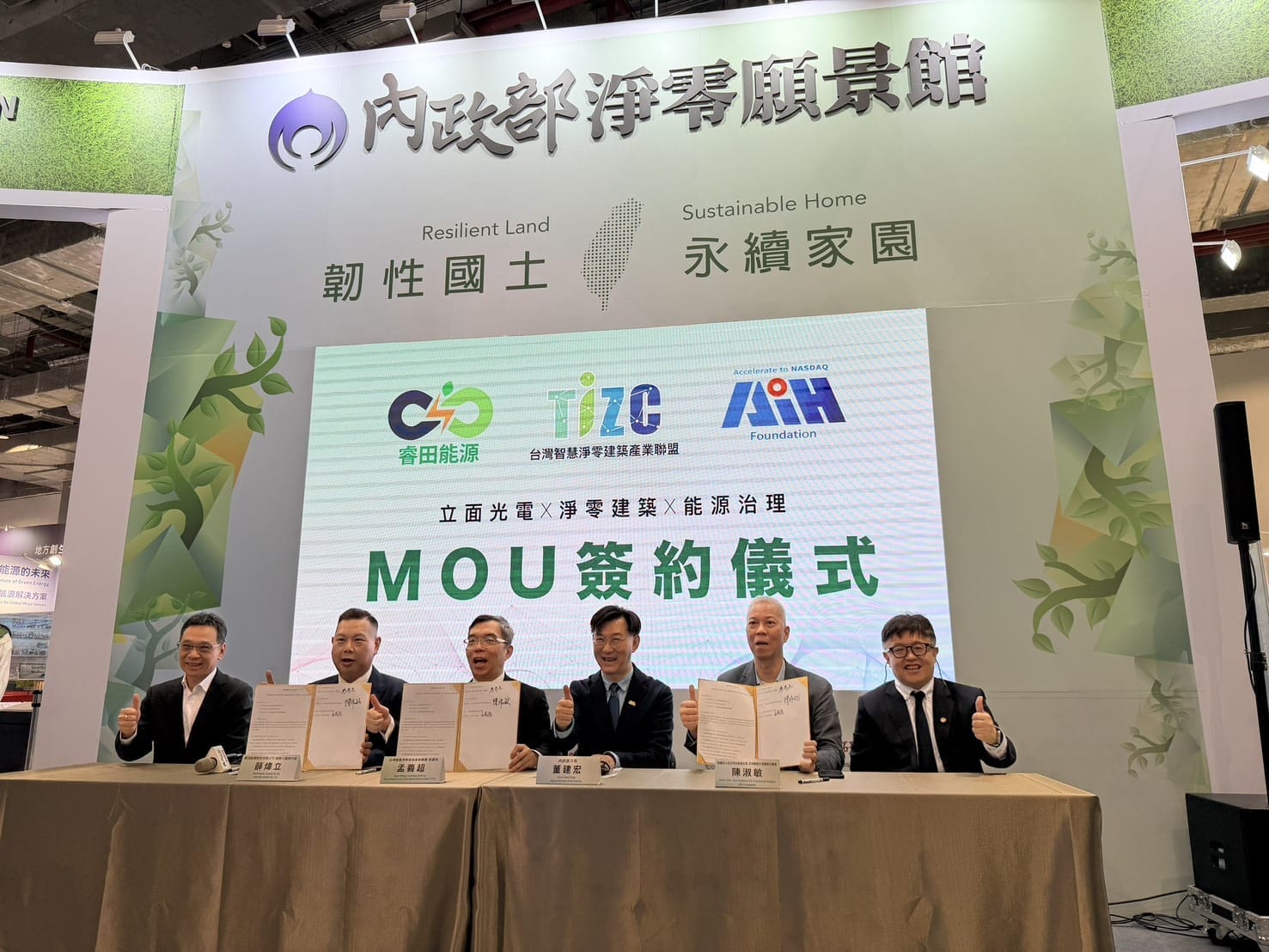 a0422世界地球日2