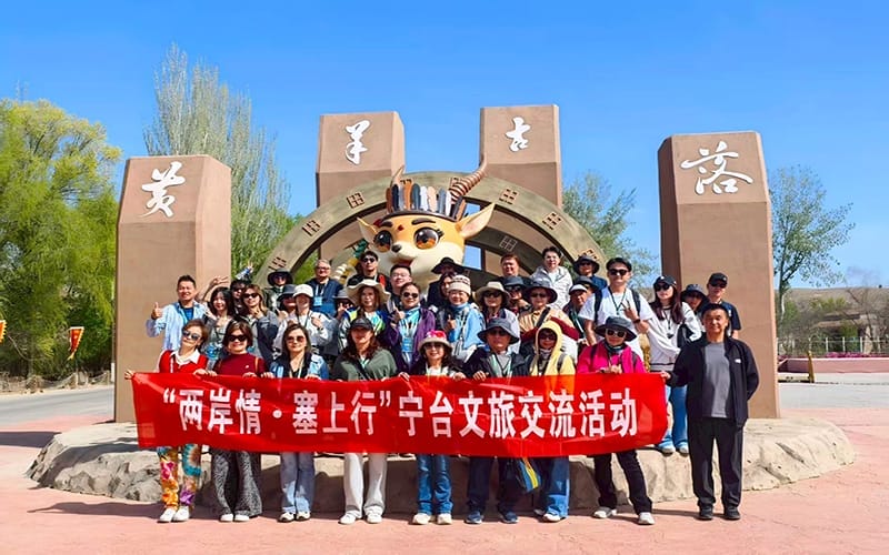 a0423塞上春風迎遠客2