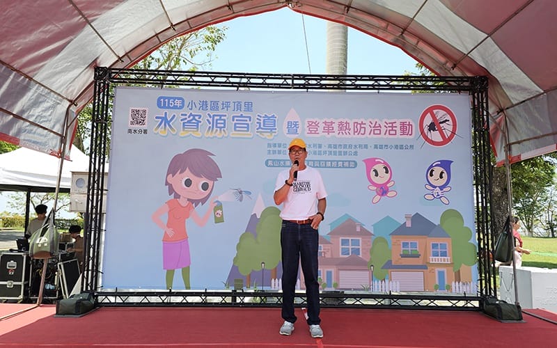 a0426坪頂里水資源宣導暨登革熱防治2