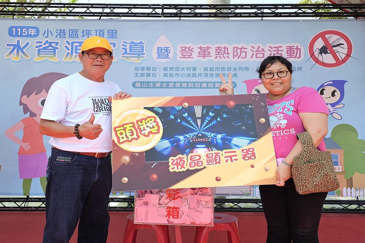 a0426坪頂里水資源宣導暨登革熱防治3