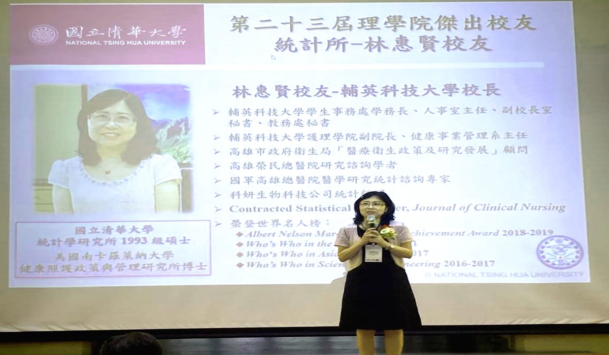 a0428輔英科大林惠賢校長2