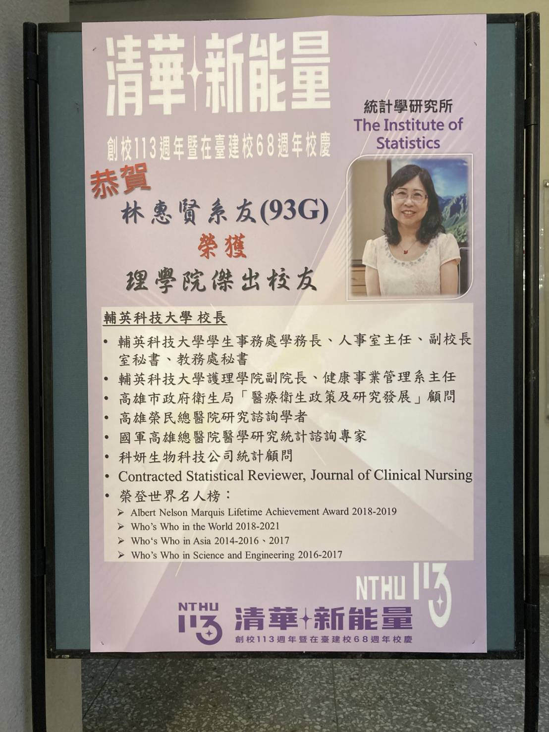 a0428輔英科大林惠賢校長4