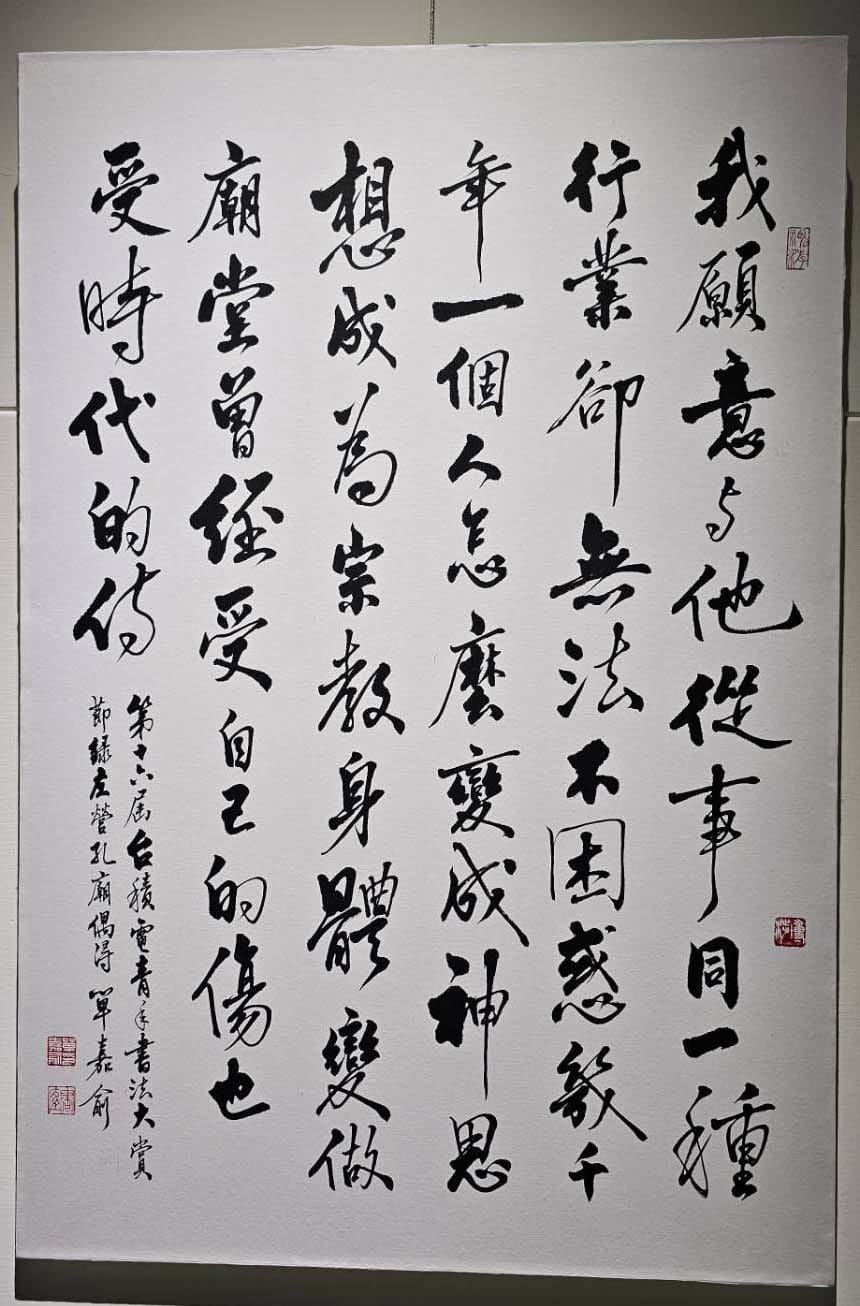 a0502輔英科大單嘉俞習書法有成3